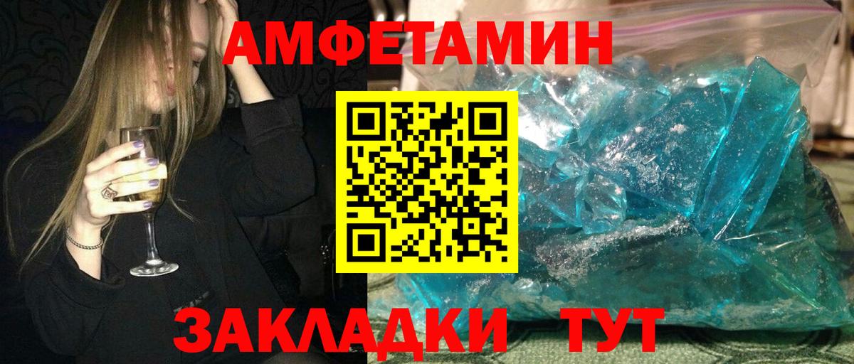 АМФ 97% Липецк