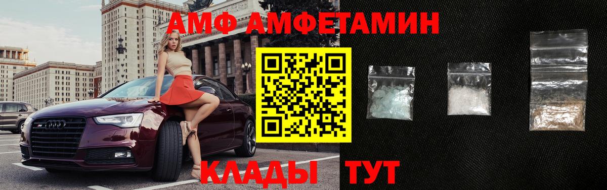 Амфетамин 98%  Вход с VPN  АМФЕТАМИН  АМФЕТАМИН  маркетплейс формула  Липецк 
