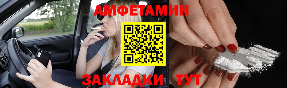 АМФ Розовый Липецк