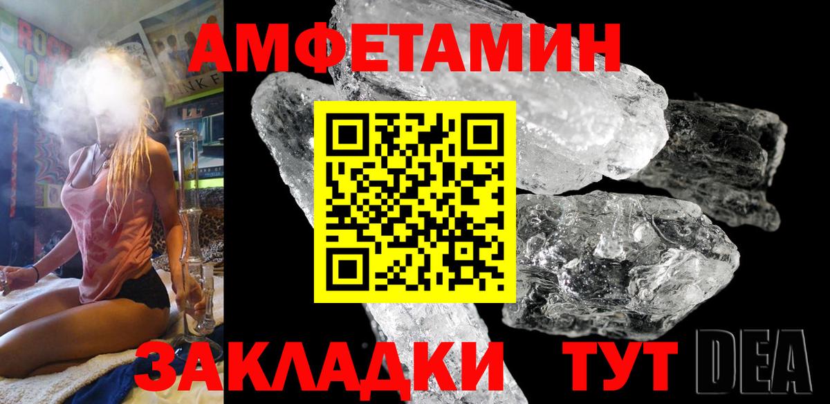 Amphetamine 97%  нарко площадка состав  Липецк 