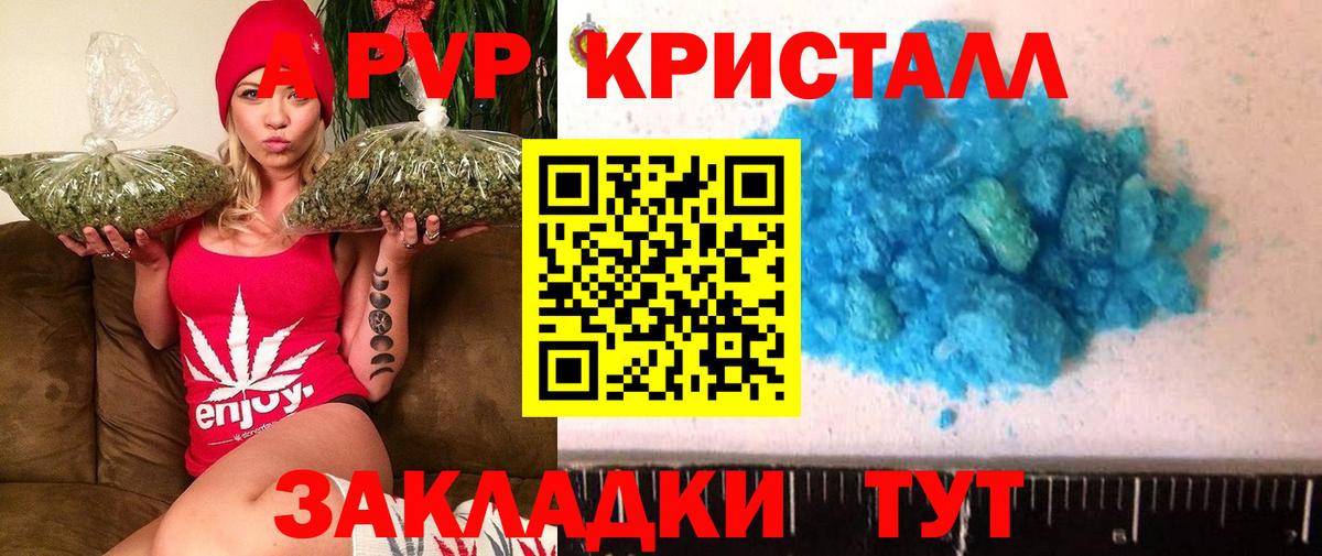 Alpha PVP мука  Вход с VPN  наркота  Alpha PVP СК КРИС  А ПВП  Липецк  APVP Соль 