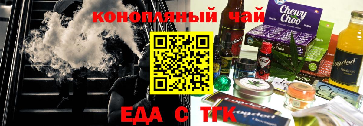 Липецк  Canna-Cookies конопля  Вход с VPN 