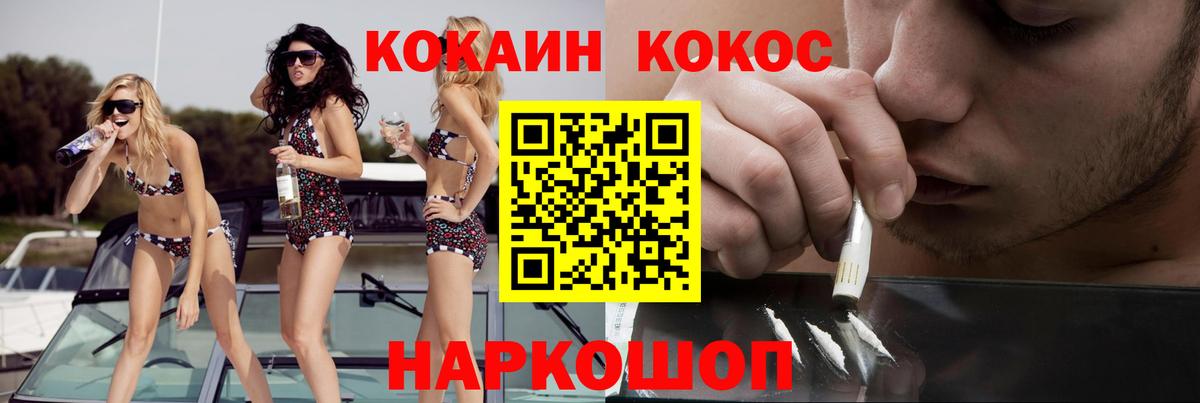 COCAIN VHQ Липецк