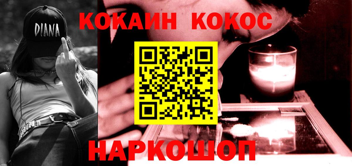 COCAIN  Вход с VPN  КОКАИН Эквадор  Липецк  Cocaine Боливия 