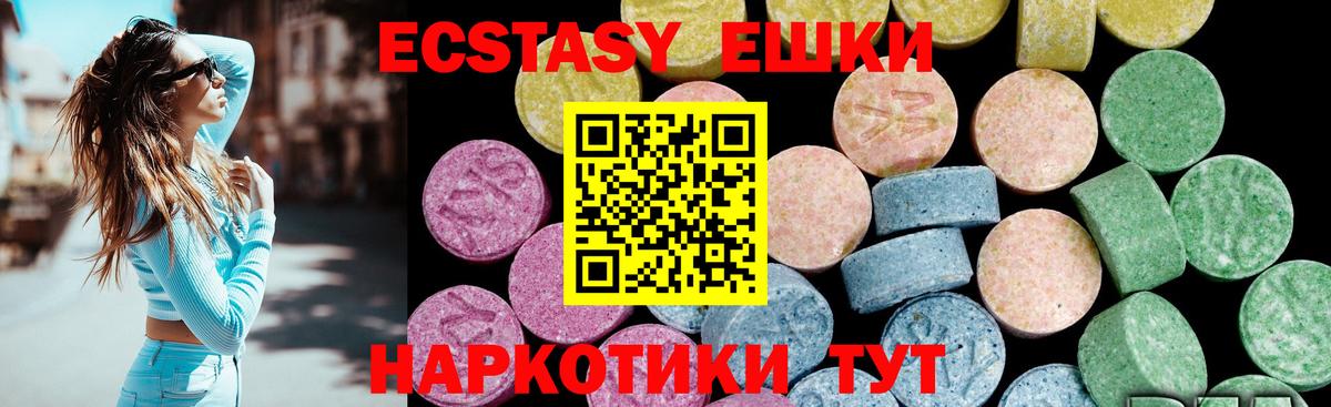 Липецк  Ecstasy ешки  Ecstasy DUBAI  Вход с VPN 