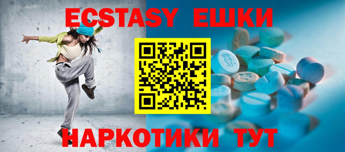 Ecstasy Дубай Липецк