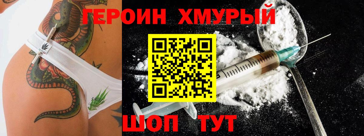 Героин герыч Липецк