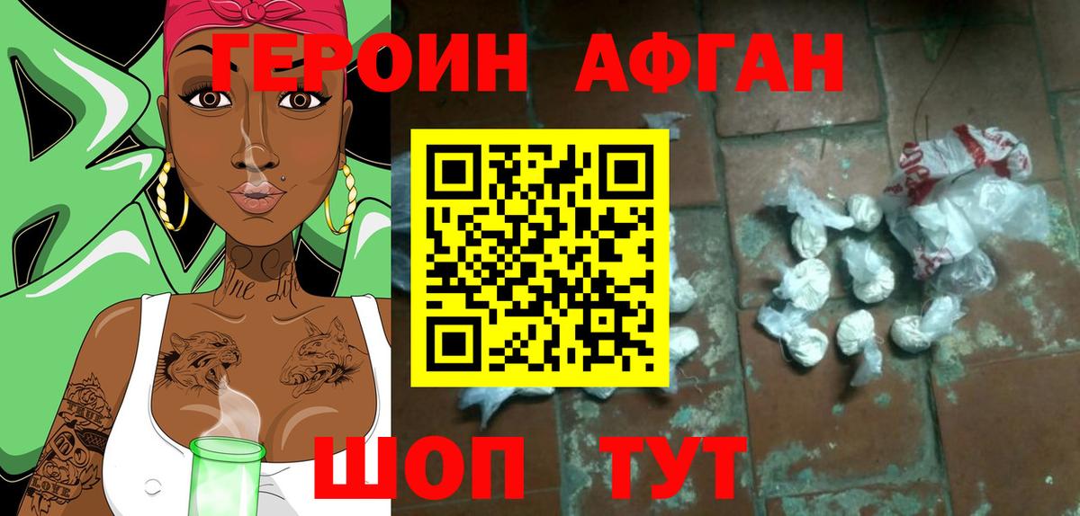 Липецк  ГЕРОИН  Вход с VPN  Героин герыч 