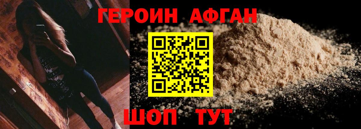 Героин  Липецк  ГЕРОИН герыч 