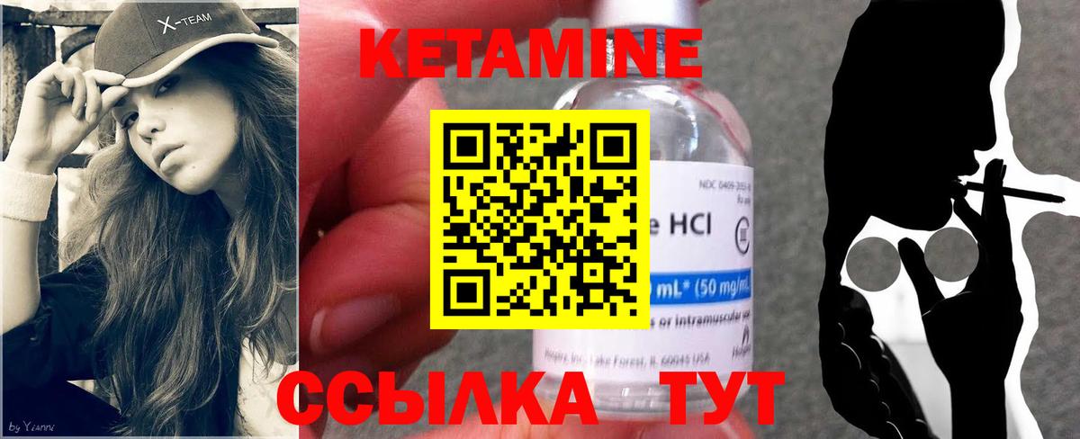 Кетамин ketamine Липецк