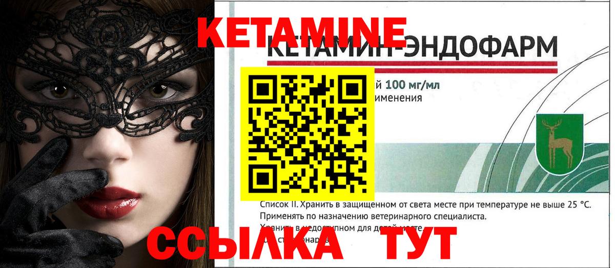 КЕТАМИН ketamine  Кетамин ketamine  Липецк 