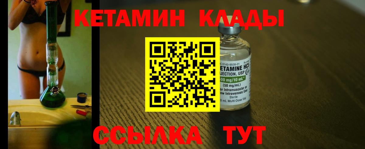 Липецк  Кетамин ketamine  Кетамин VHQ  Вход с VPN 