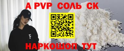 ALPHA PVP Анжеро-Судженск