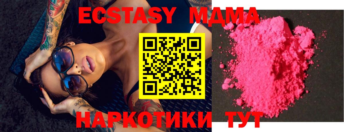 Липецк  MDMA кристаллы  Вход с VPN  МДМА  МДМА молли 