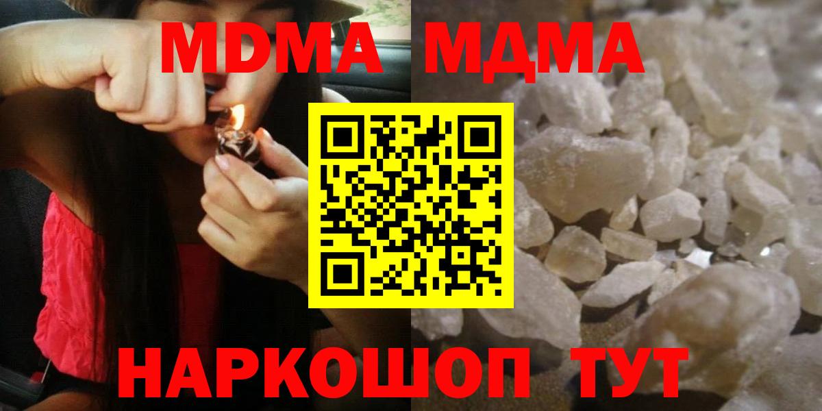 МДМА кристаллы Липецк