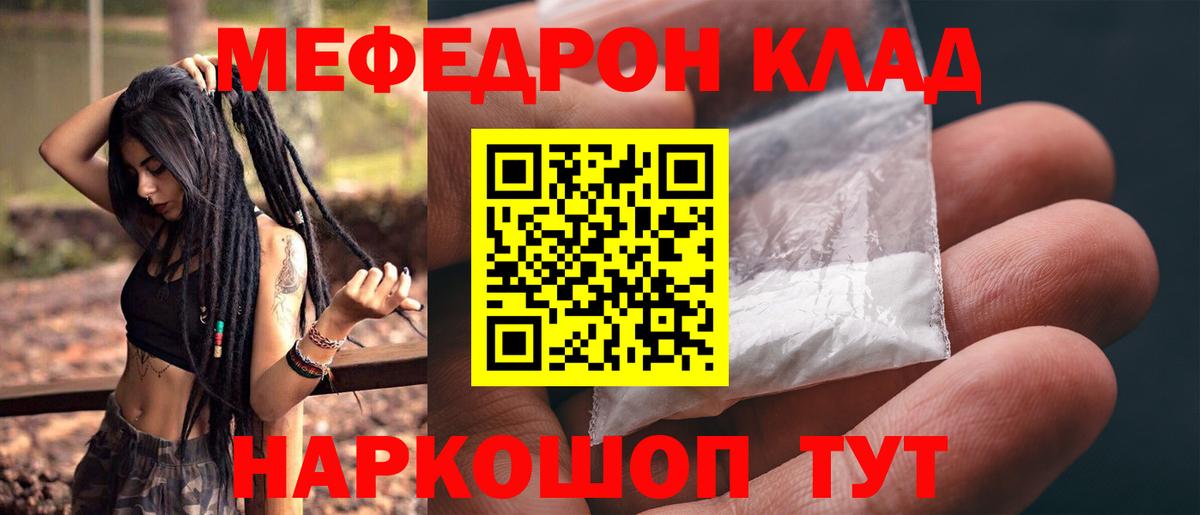   рабочий сайт  МЕФ кристаллы  МЕФ  Вход с VPN  Липецк 