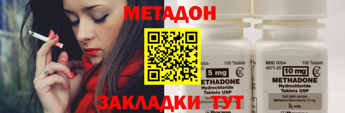 МЕТАДОН methadone  Метадон methadone  кракен tor  Липецк 