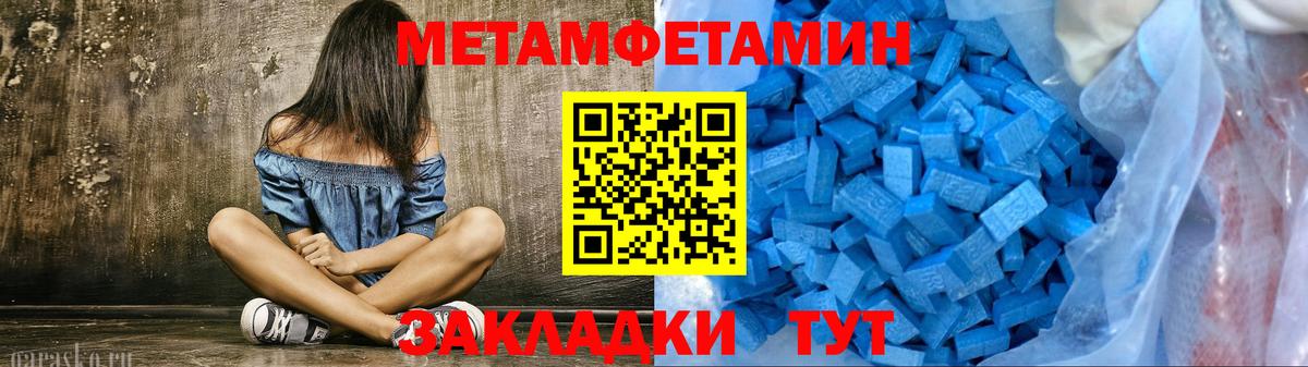 МЕТАМФЕТАМИН мет  МЕТАМФЕТАМИН мет  Липецк  Вход с VPN 