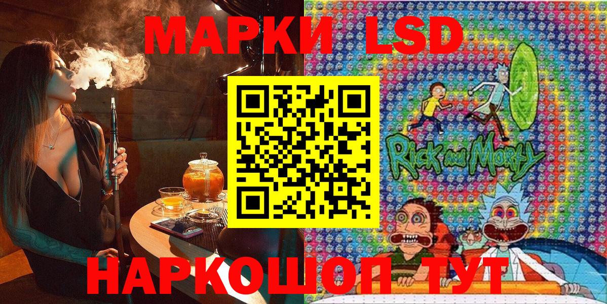 Наркотические марки 1,8мг Липецк