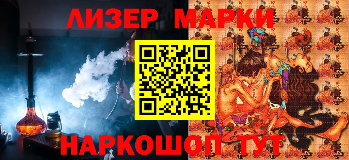 Марки 25I-NBOMe 1500мкг  Вход с VPN  Марки 25I-NBOMe 1500мкг  Липецк 