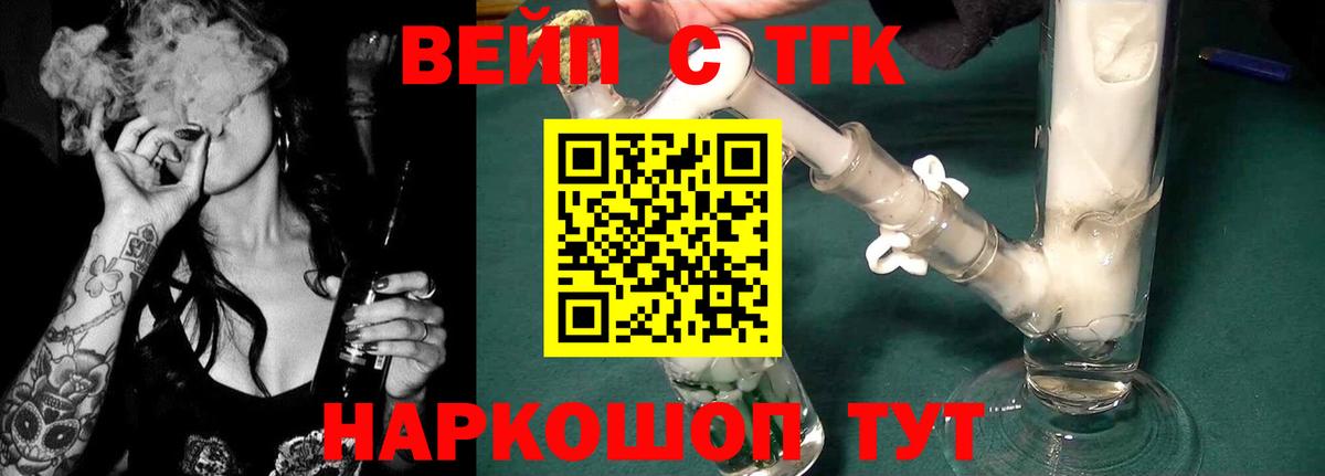 ТГК жижа  Дистиллят ТГК жижа  Липецк 