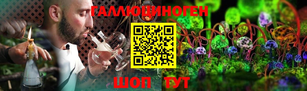 Галлюциногенные грибы GOLDEN TEACHER Липецк