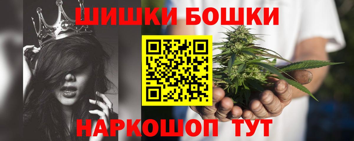 Бошки Шишки гибрид  Марихуана Bruce Banner  Каннабис THC 21%  Бошки Шишки SATIVA & INDICA  Вход с VPN  Липецк 
